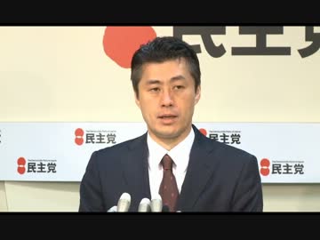 民主党　細野幹事長　会見　2013年3月18日