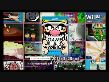 ゲーム&ワリオ　CM2