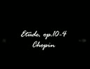 弾いてみた　etude10-4 chopin