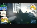 ゆっくり実況初心者がBF3でゆっくり実況　08