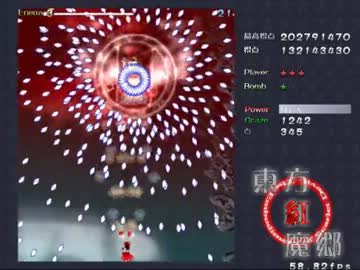 東方紅魔郷　Extraステージ　クリア記念
