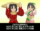 【MMD】テスト動画ってこのように作るものなのだろうか