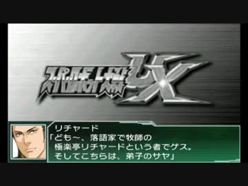 【スパロボUX】 中断メッセージ　よろしくピース