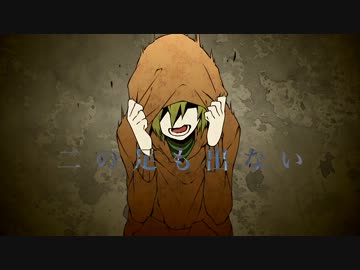 【ぽんちょこ】茅蜩モラトリアム【歌ってみたかった】