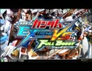 【K猫】EXVS大会動画（2月23日）その5【外環】