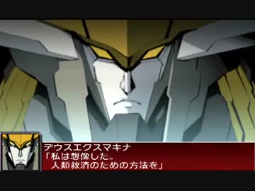 スーパーロボット大戦UX デウスエクスマキナ 武装集