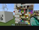 Minecraft 自作MOD製作中15