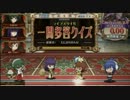 名匠戦2012-ｆｉｎａｌ-＜黄＞形式代表決定戦：一問多答