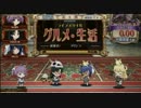 名匠戦2012-ｆｉｎａｌ-＜黄＞形式代表決定戦：グルメ・生活