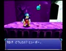 風のクロノア　実況プレイpart10