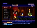 画面酔いすら楽しむ勢いでキングダムハーツを実況プレイpart６