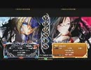 【五井チャリ】0227ブレイブルー 水曜ランバト86 決勝他