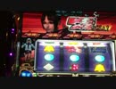 最速 パチスロ 新鬼武者 DAWN OF DREAM 覚醒の試練
