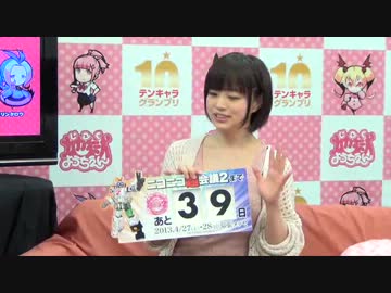 地獄ようちえん＠ニコ生大放送#4(4/4)