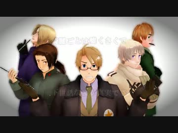 【APヘタリアMMD】連5で腐れ外道とチョコレゐト【人力VOCALOID】