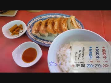 大谷観音と宇都宮餃子　タンデムツーリング