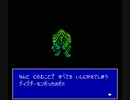 二十年前の無念を晴らす！ドラゴンウォーズ実況プレイPart6