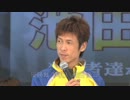 平和島SG総理杯SP動画-４８  １号艇　池田浩二　優出インタビュー　