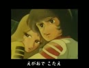 宇宙戦艦ヤマト’83 【映画版Off Vocal】