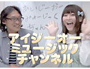 アイジーオーミュージックチャンネル 3月18日放送分