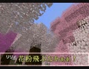 【トークロイド】春がやってきた【ミク・ルカ・リリィ・いろは】