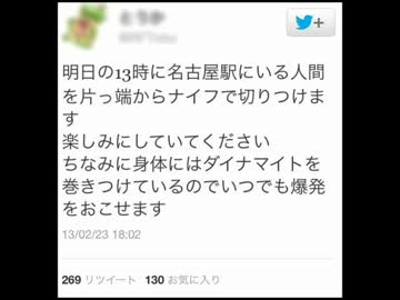 完全逮捕されたアルバイト20歳「埴健郎」(とうか@5Tk5 @RFToka)UC.mp4