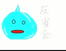 同窓会