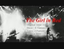 【KAITO V3】The Girl in Red【カバー曲】【VOW WOW】