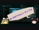 【DUST514】ほぼ初心者がやるゆっくり実況dust/part4
