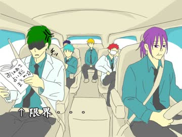 【手書き】キセキの移動中を覗いてみたそうです【黒バス】