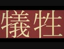 【エスペイ】ツェッペリンは湖畔にて【歌ってみた】