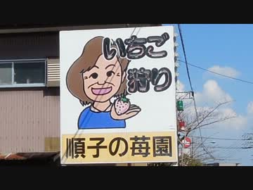 【ニコツー】千葉いちご狩りツーリング【Ver.3】