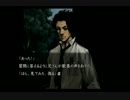 【ながら見実況】流行り神_part32【朗読】