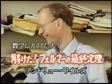 「フェルマーの最終定理」①