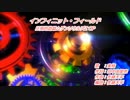 【ニコカラ】インフィニット・フィールド【OnVocal】