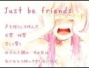Just Be Friends  朗読