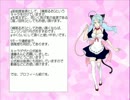 【UTAU新連続音音源】六兆年と一夜物語【峰那るお】