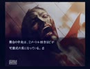 興奮すると声が高くなるけど流行り神2を初見実況プレイ part 12 - 後半