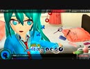 初音ミク Project DIVA F 『MEGANE』 EXTREME PERFECT