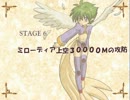 がんぶる！ Gunners Broom　改造プレイ　ステージ5-6