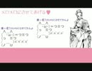 【ジョジョソン】メロメロにさせてあげる【歌ってみて】