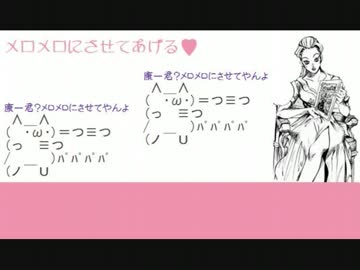 【ジョジョソン】メロメロにさせてあげる【歌ってみて】