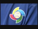 WBC2013 総集編