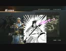 歴史のｉｆを目指して無双7をプレイ！　魏第6章　献帝護衛戦