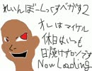 【実況】レインボーシックスベガス２を780円で買ったんだpart33【Xbox360】