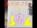 からくりピエロ　歌ってみた　ぱむ