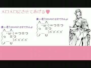 【ジョジョソン】メロメロにさせてあげる【歌ってみた】