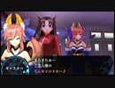 Fate/EXTRAを下手なツッコミで実況part31