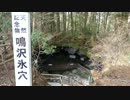 U2Drive 富士山麓の謎を解け 第５章：河口湖・西湖・樹海