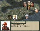 WANDERERS FROM 三国志Ⅸ 2章 遠征軍立つ！　その3